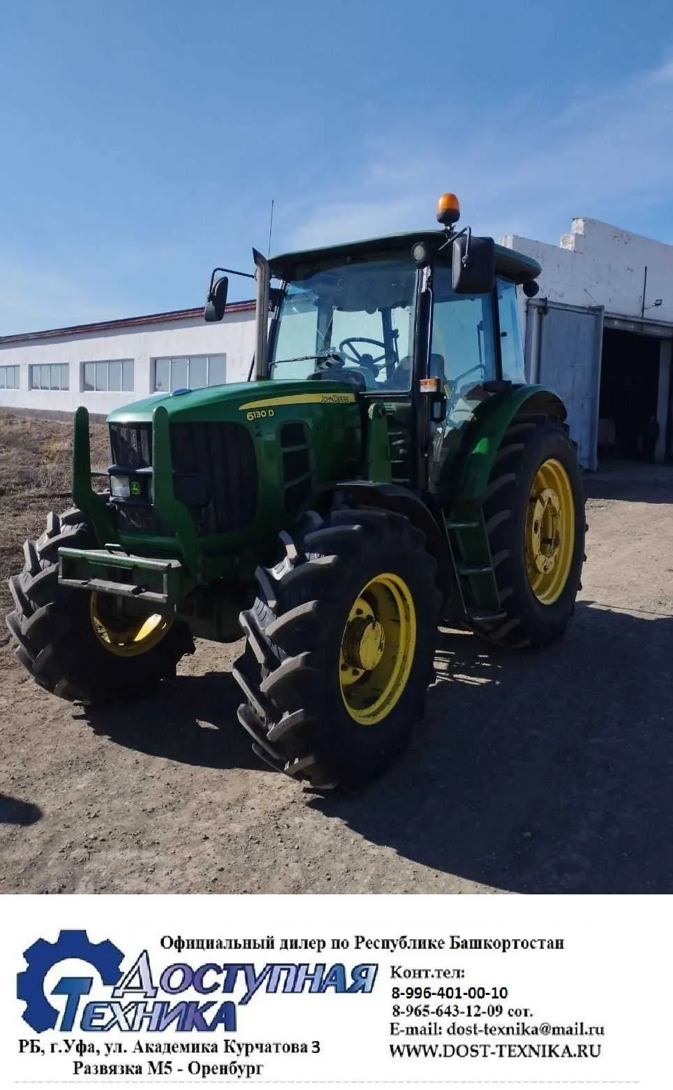 6130d john deere specs 6130d john deere specs
